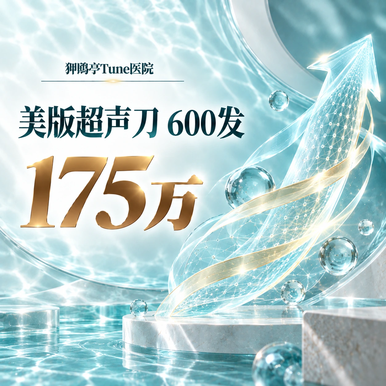 美版超声刀 600发