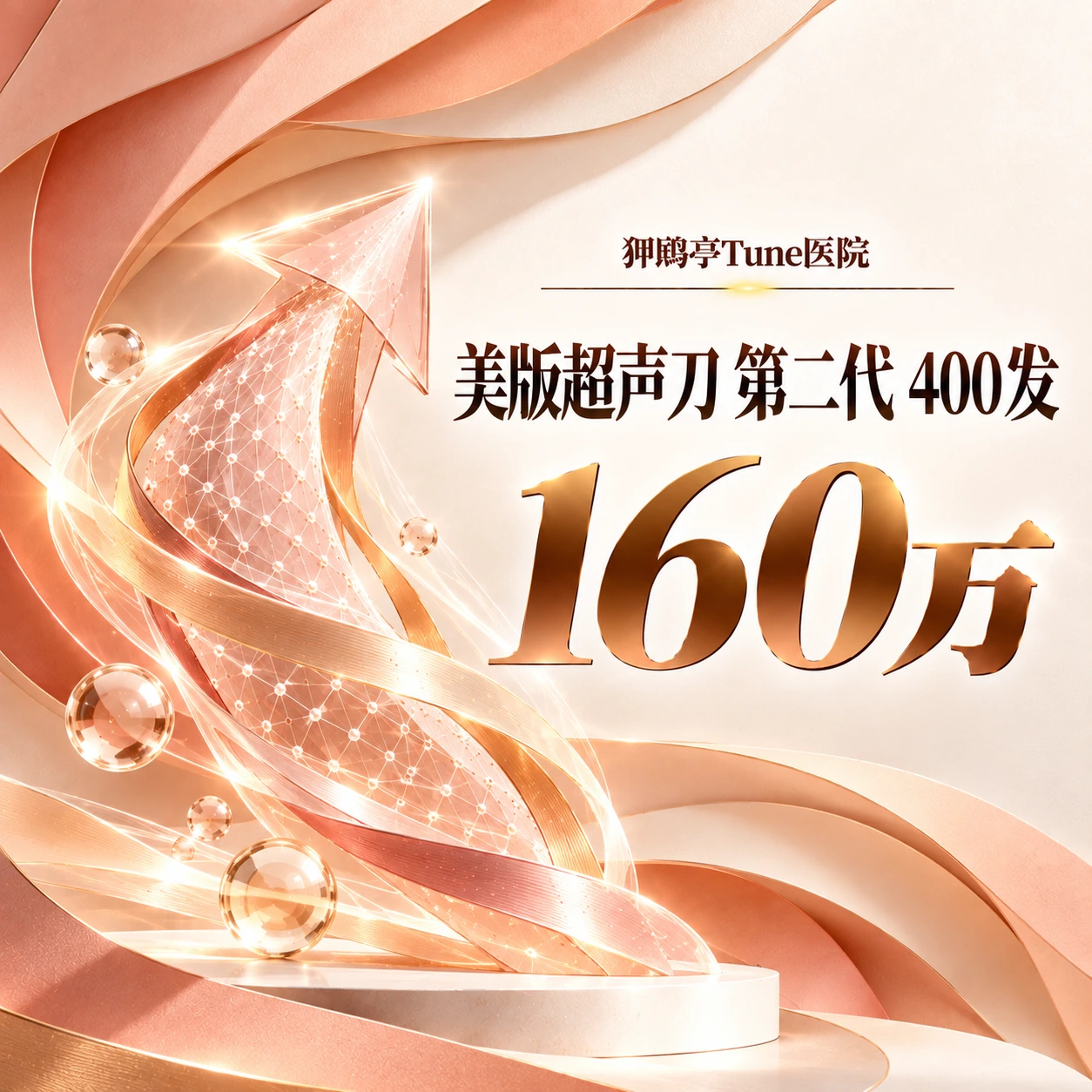 美版超声刀 第二代 400发