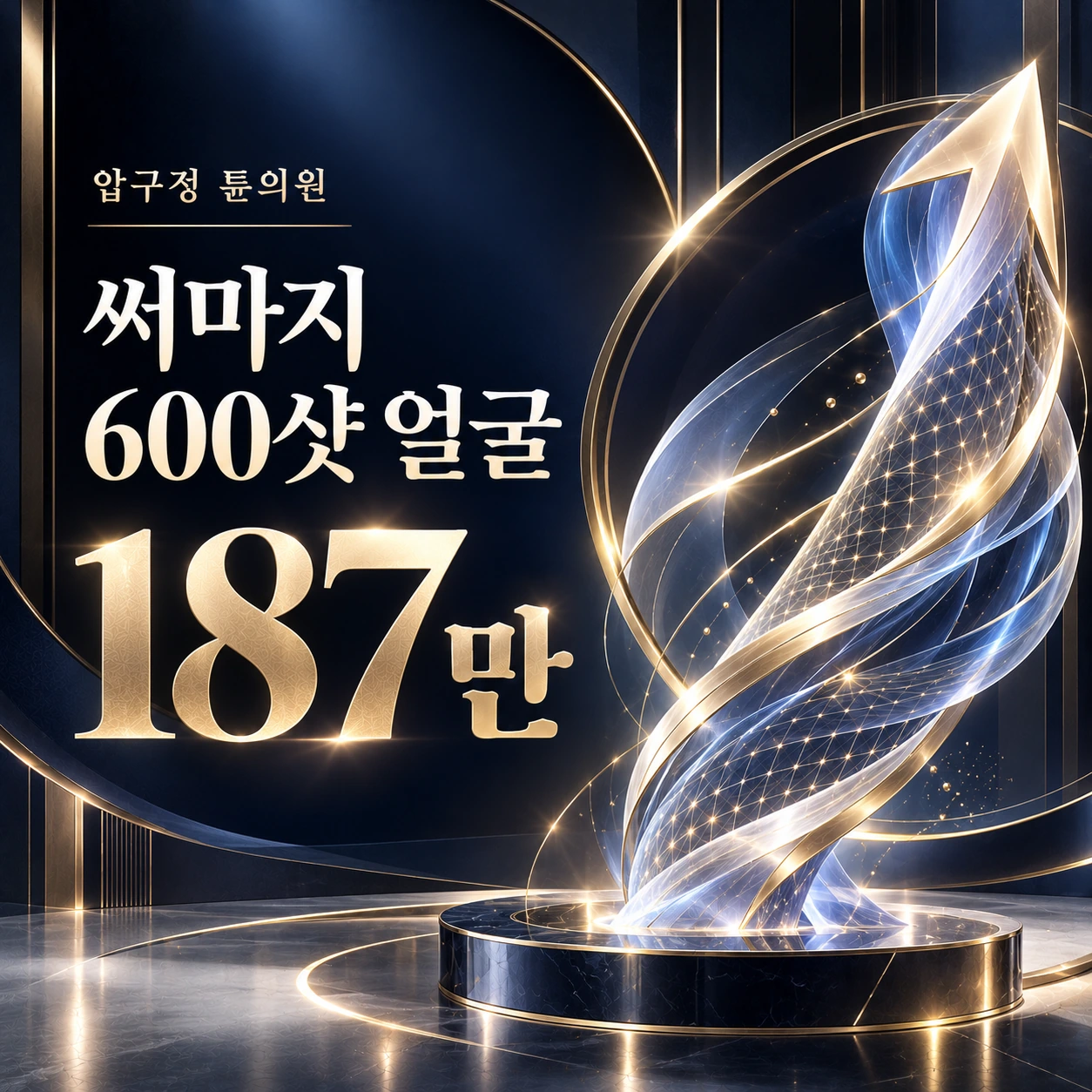 써마지 600샷 얼굴