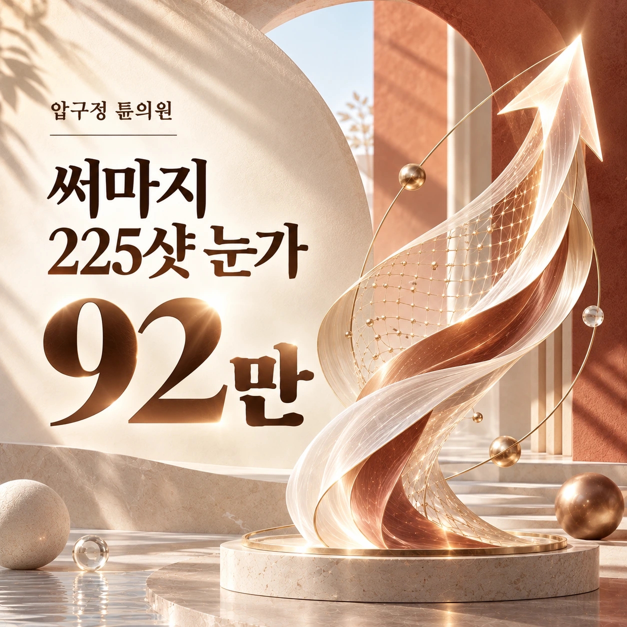 써마지 225샷 눈가