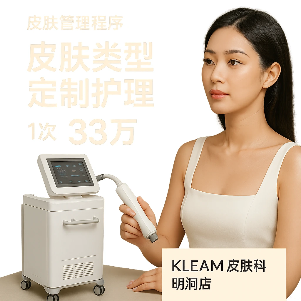 皮肤类型定制护理