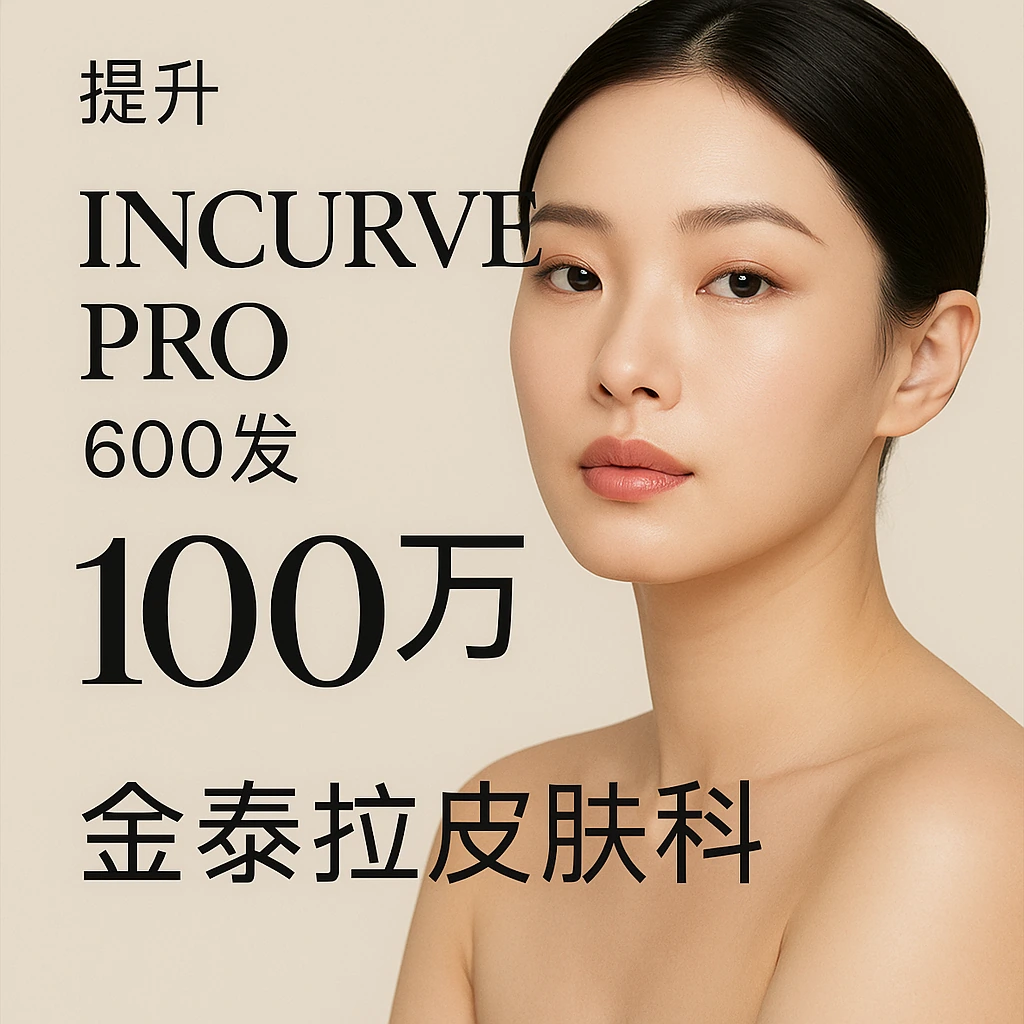 INCURVE PRO