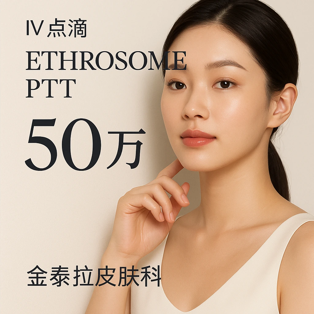 ETHROSOME PTT
