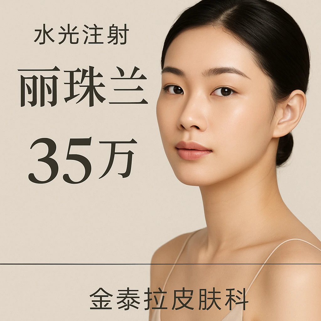 丽珠兰