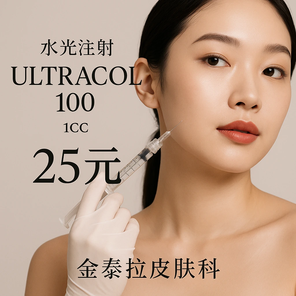 ULTRACOL 100
