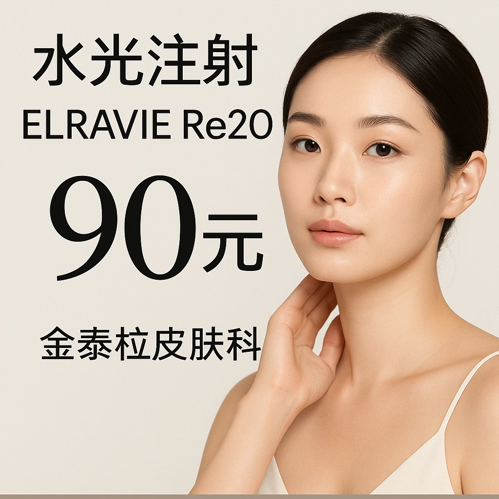 ELRAVIE Re2O