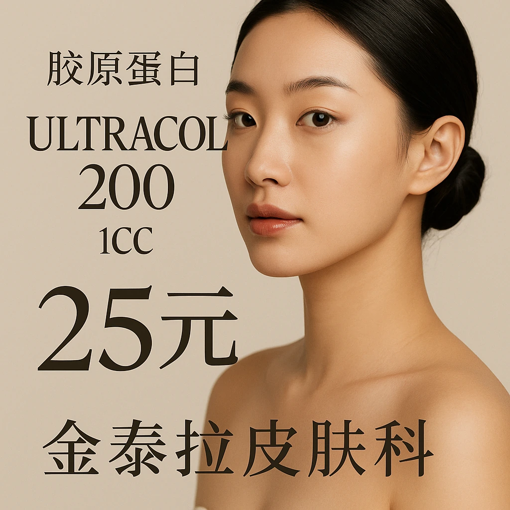 ULTRACOL 200