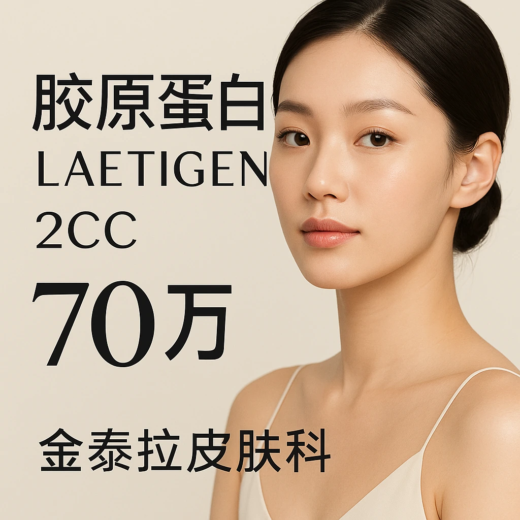 LAETIGEN