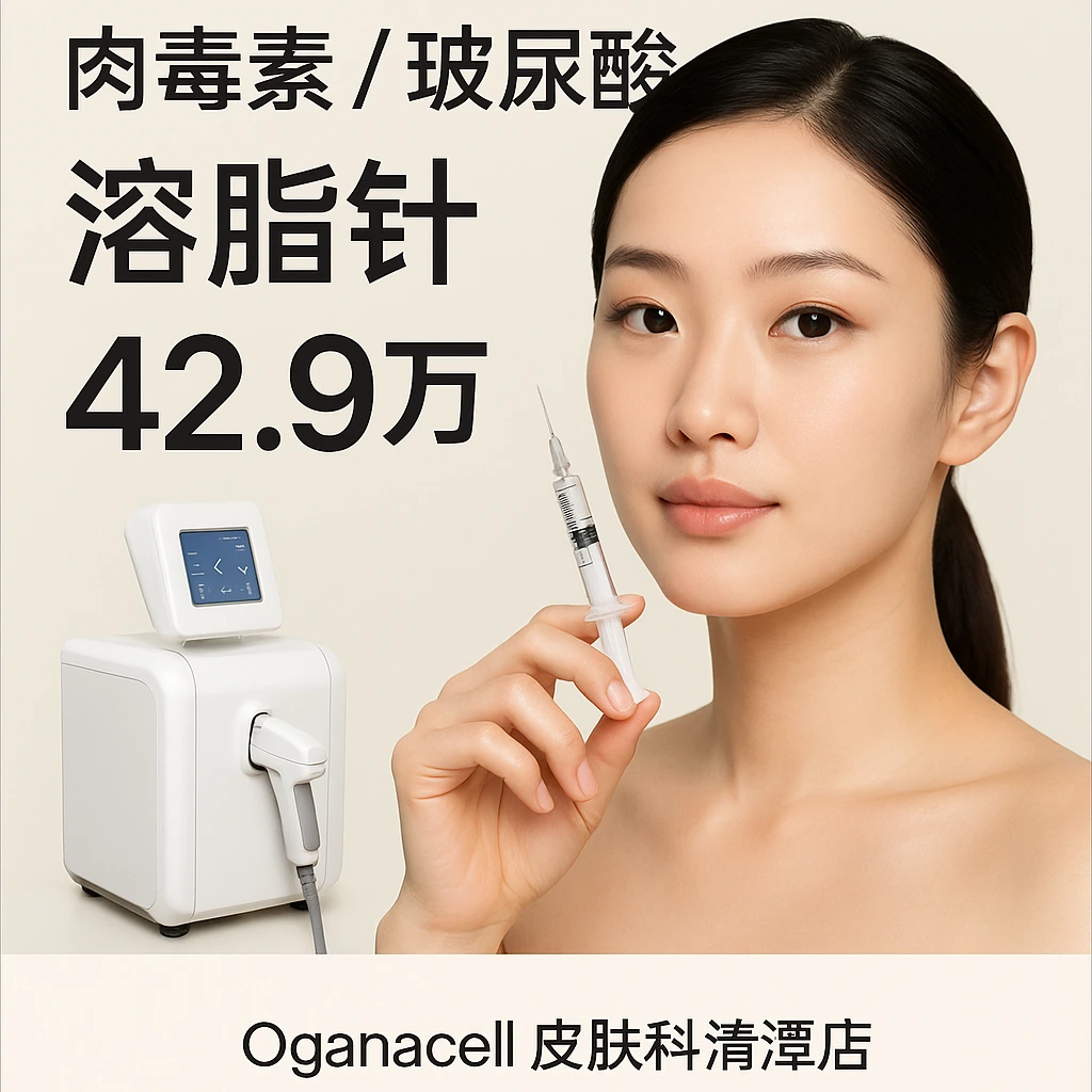 溶脂针