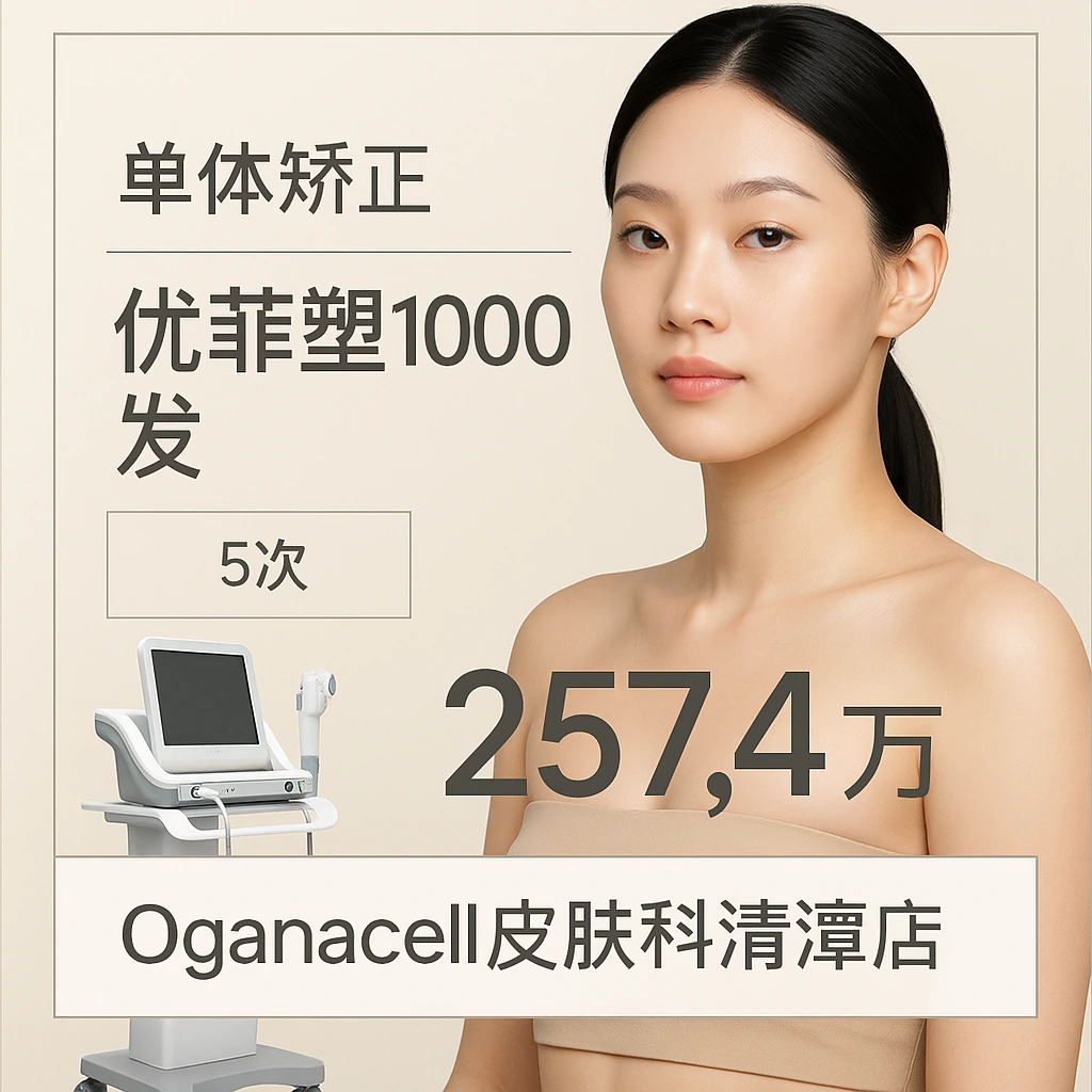 优菲塑1000发