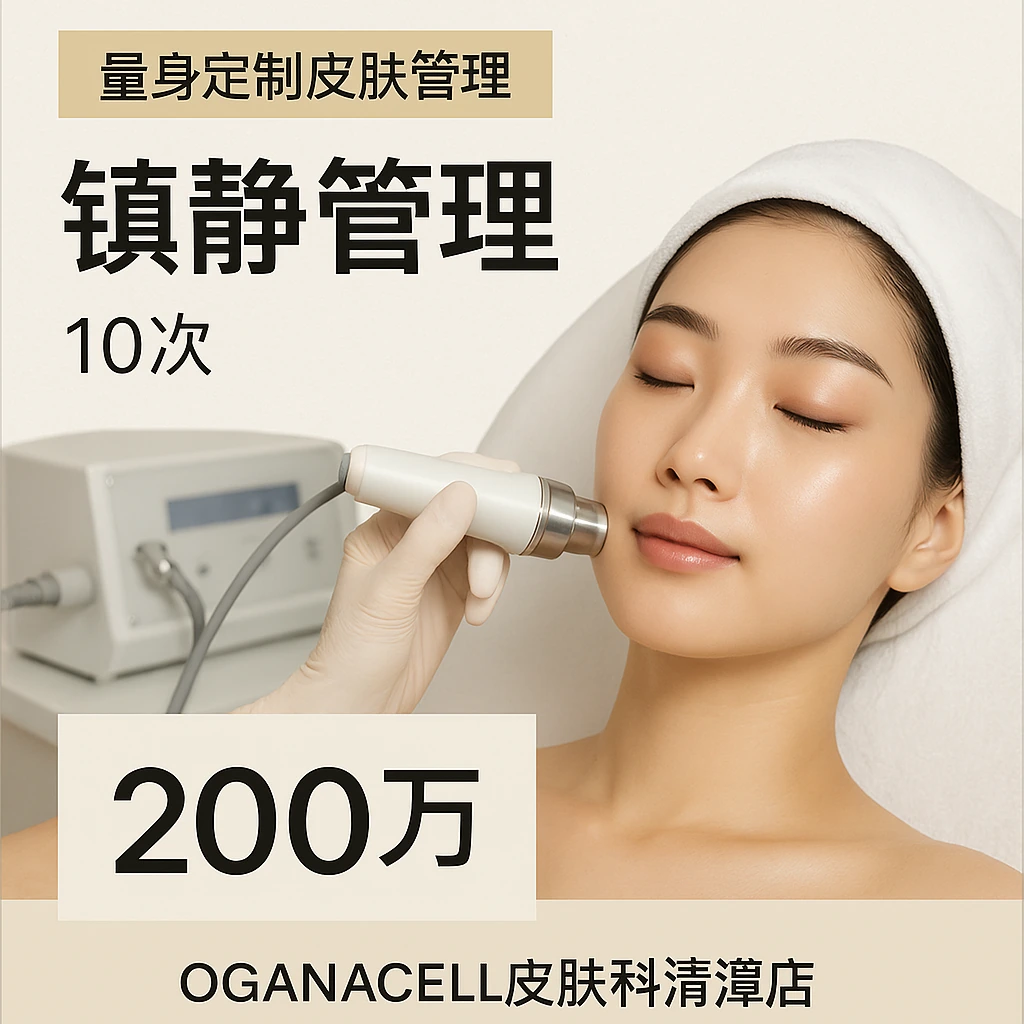 镇静管理