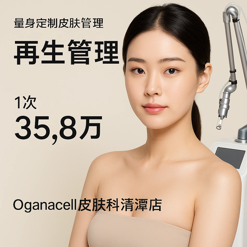 再生管理