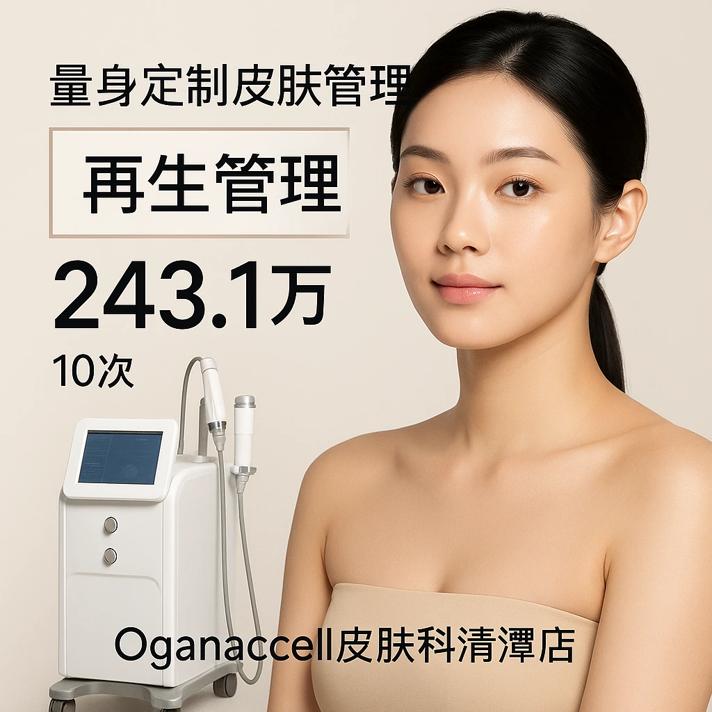 再生管理