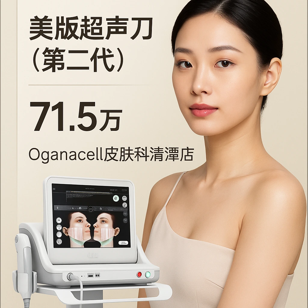 美版超声刀(第二代) 100发