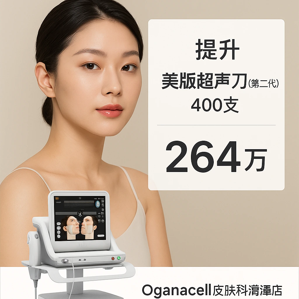 美版超声刀(第二代) 400发