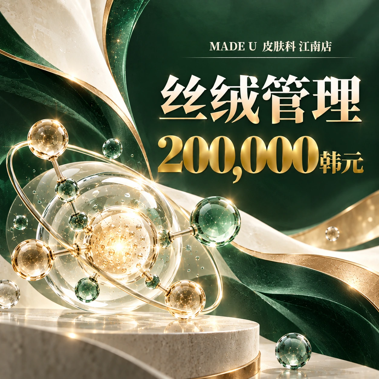 丝绒管理
