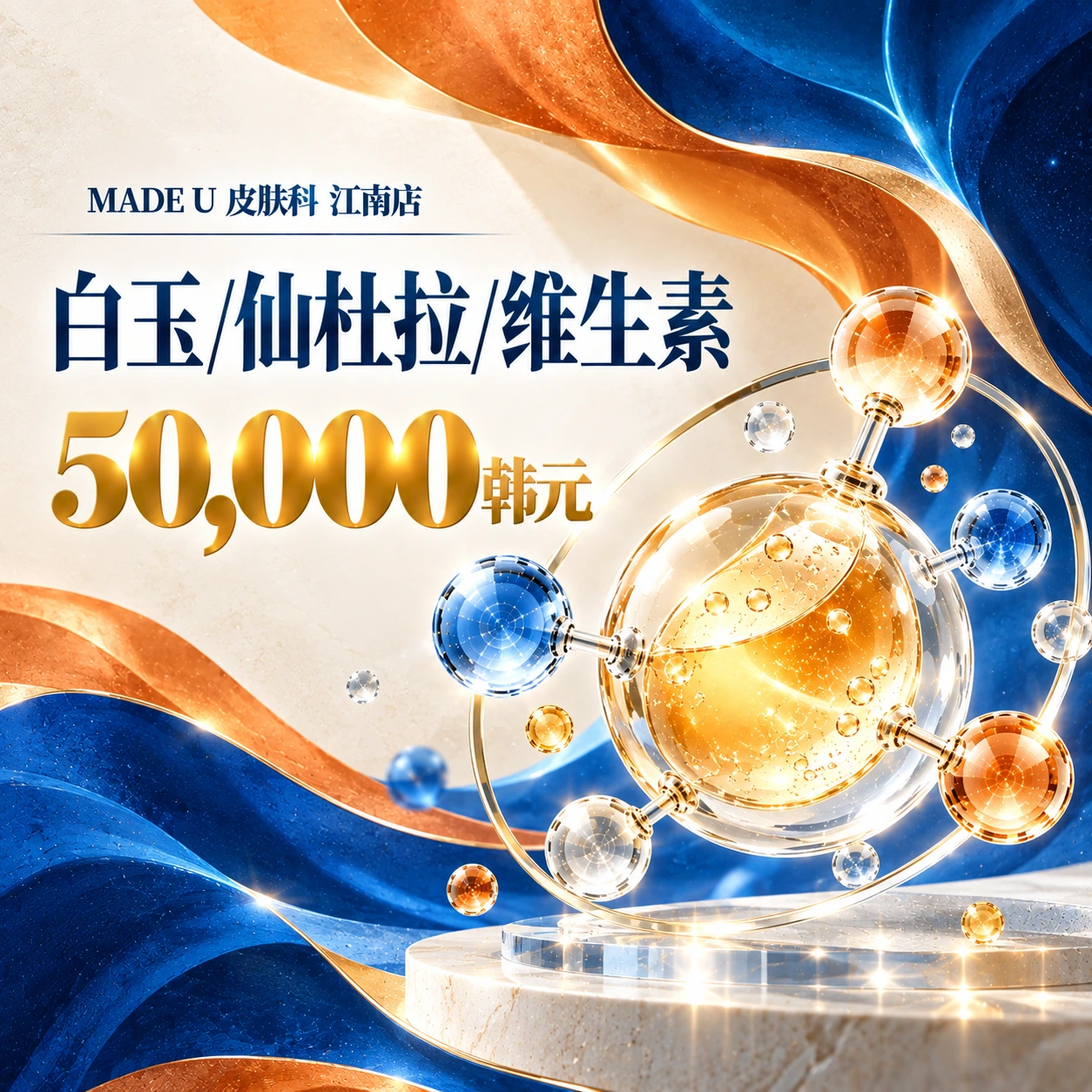 白玉/仙杜拉/维生素