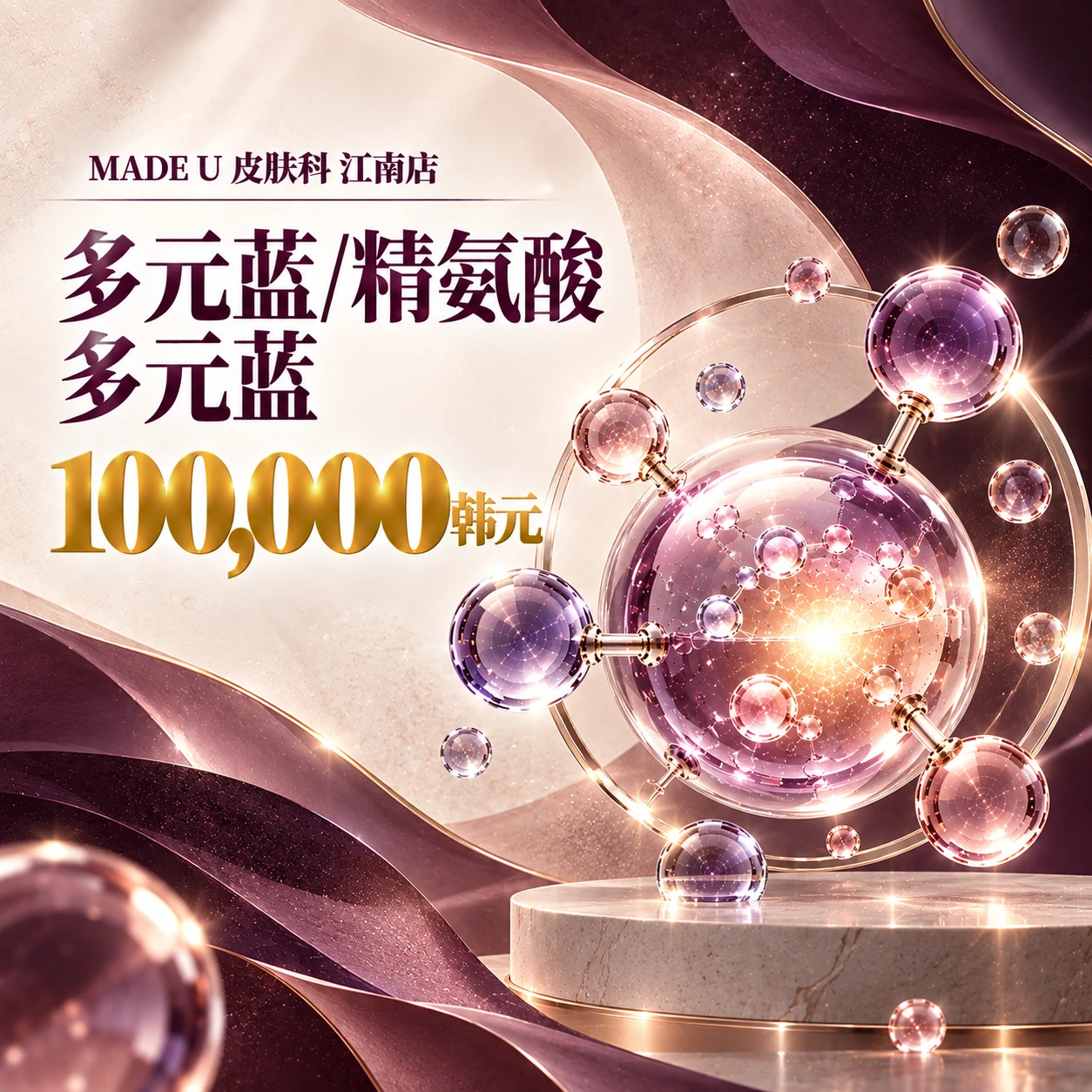 多元蓝/精氨酸 多元蓝