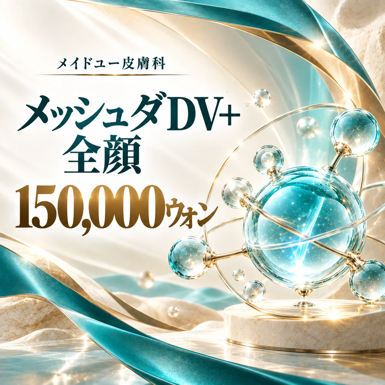 メッシュダDV+ 全顔