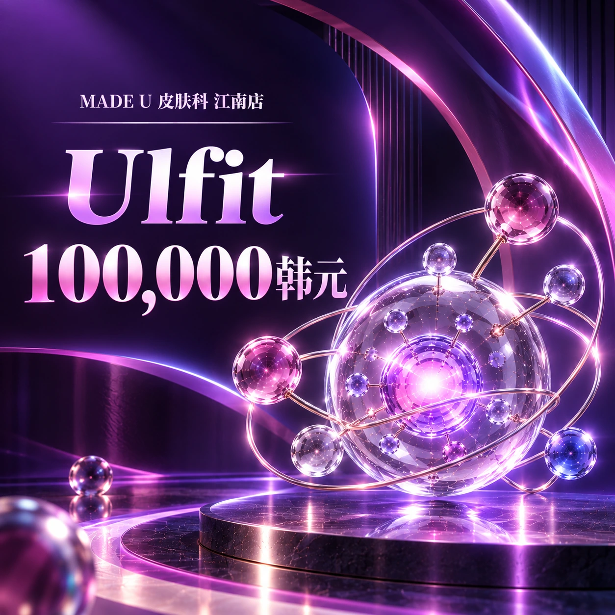 Ulfit
