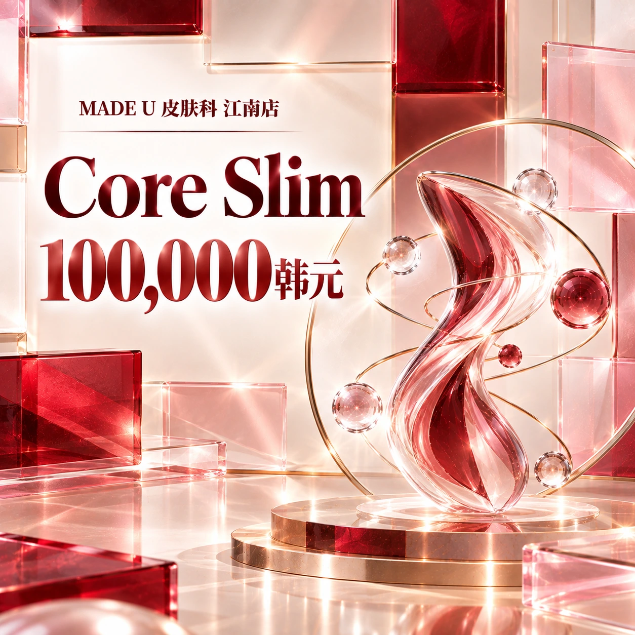 Core Slim