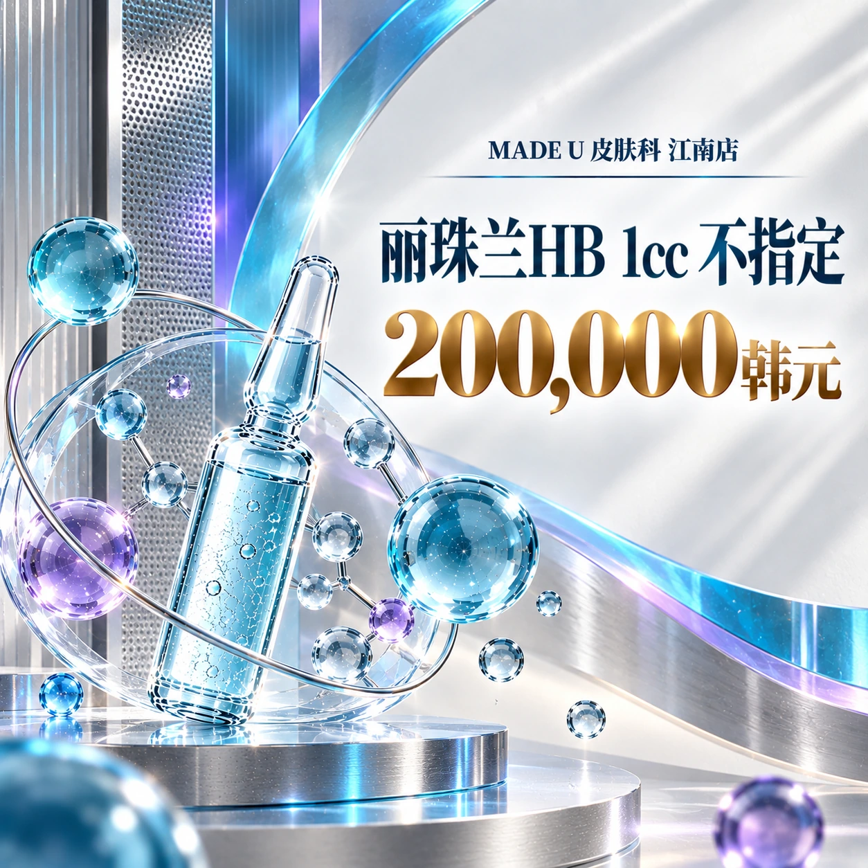 丽珠兰HB 1cc 不指定