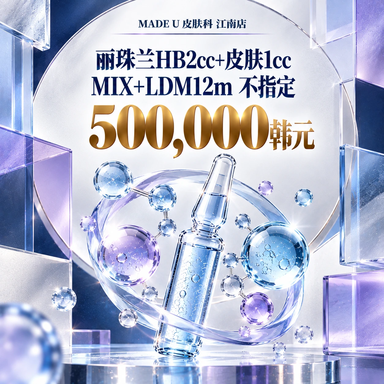 丽珠兰HB2cc+皮肤1cc MIX+LDM12m 不指定