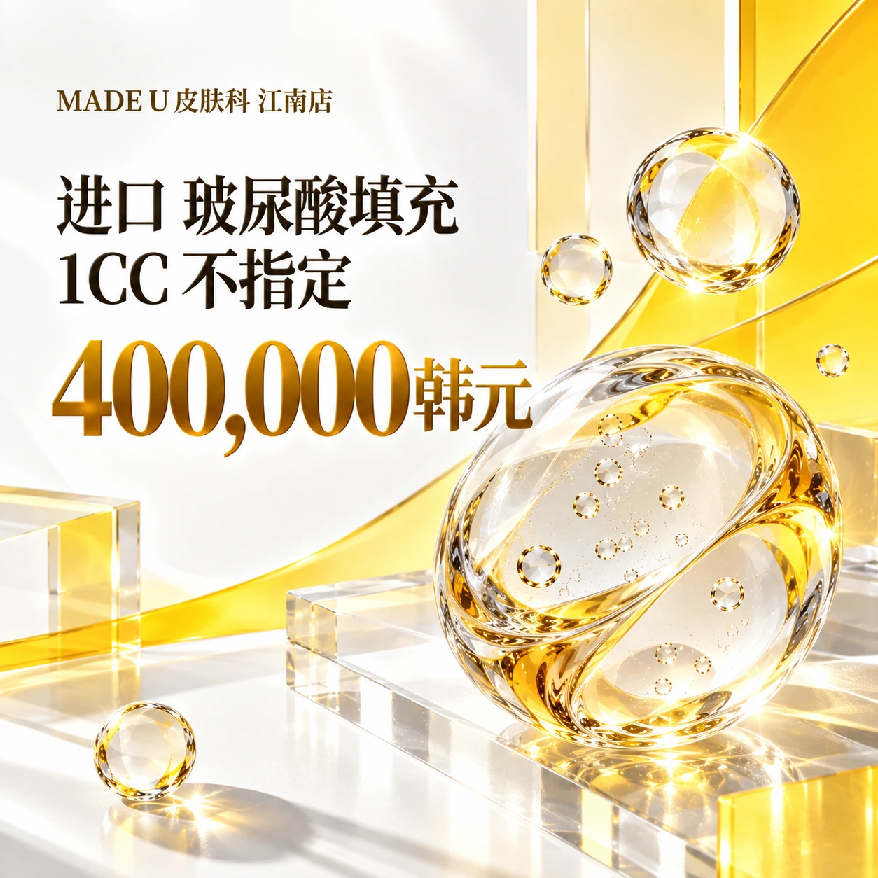 进口 玻尿酸填充 1CC 不指定