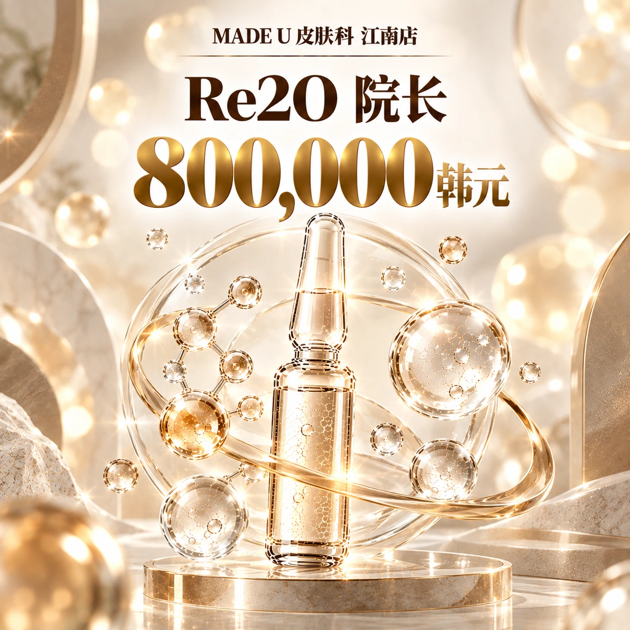 Re2O 院长