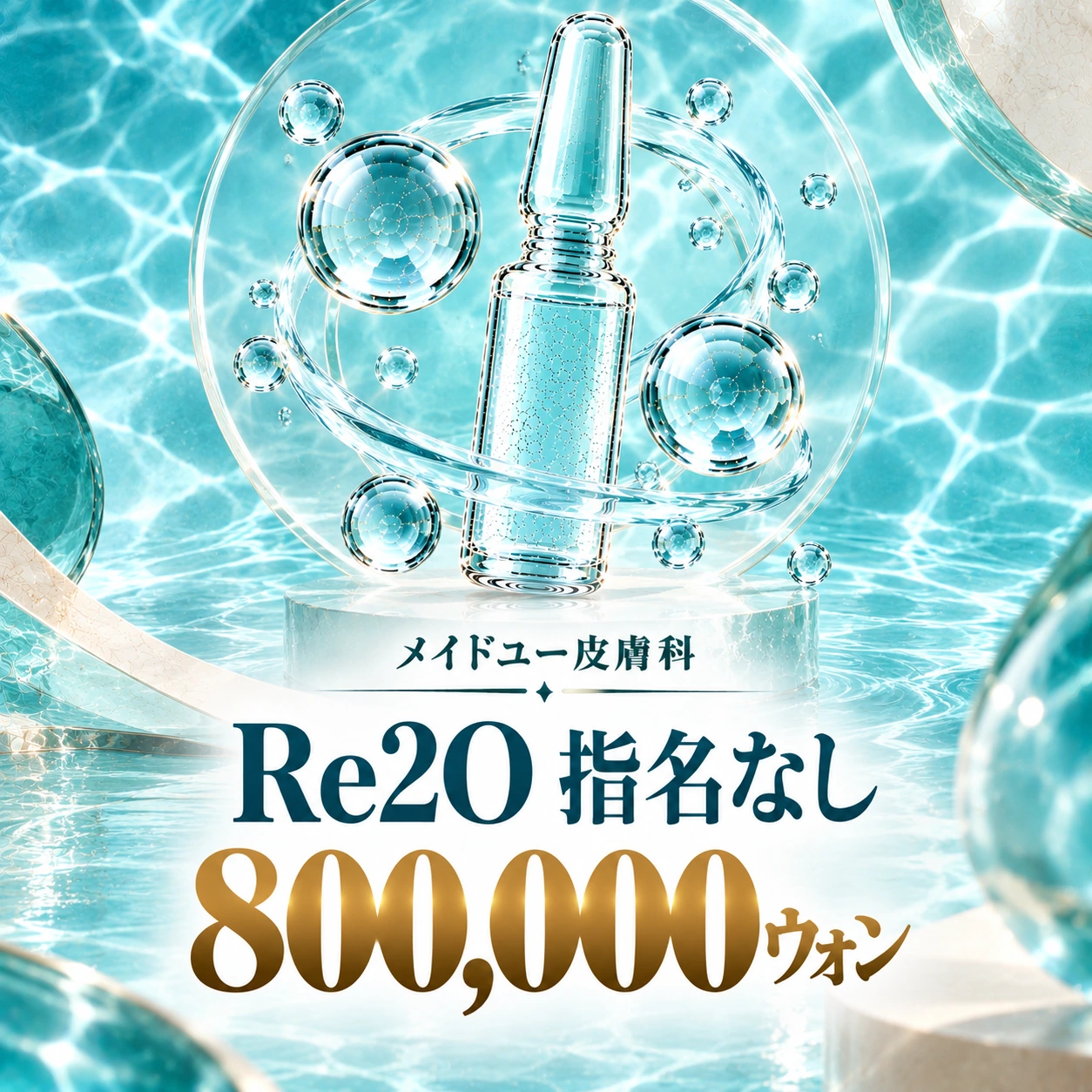 Re2O 指名なし