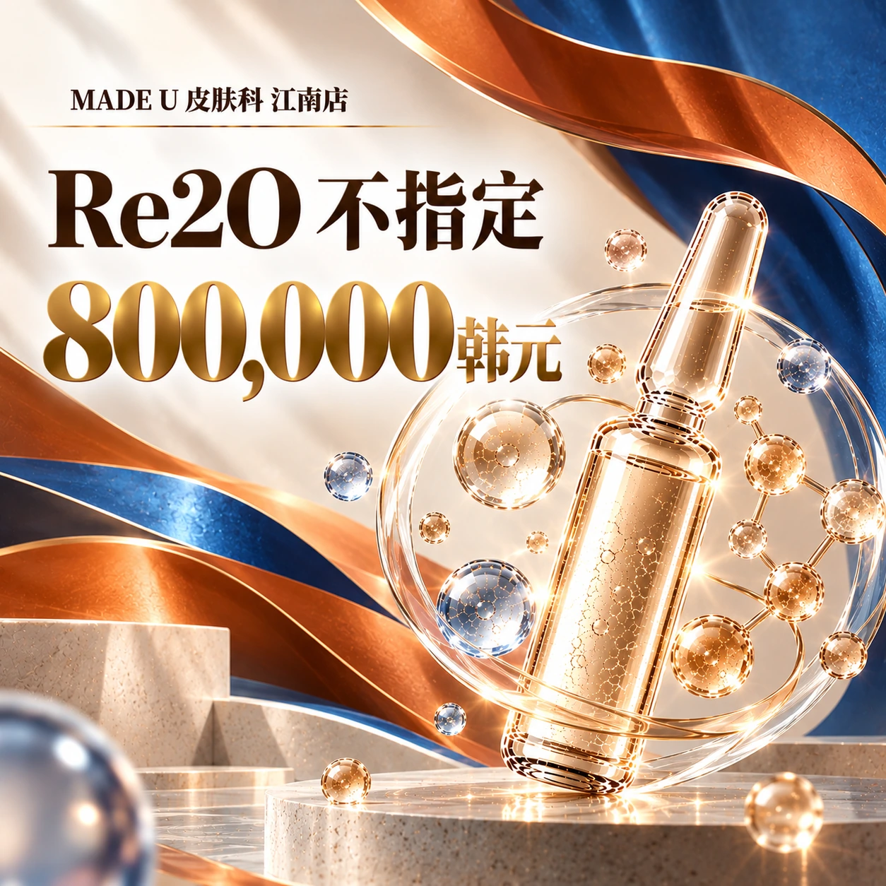 Re2O 不指定