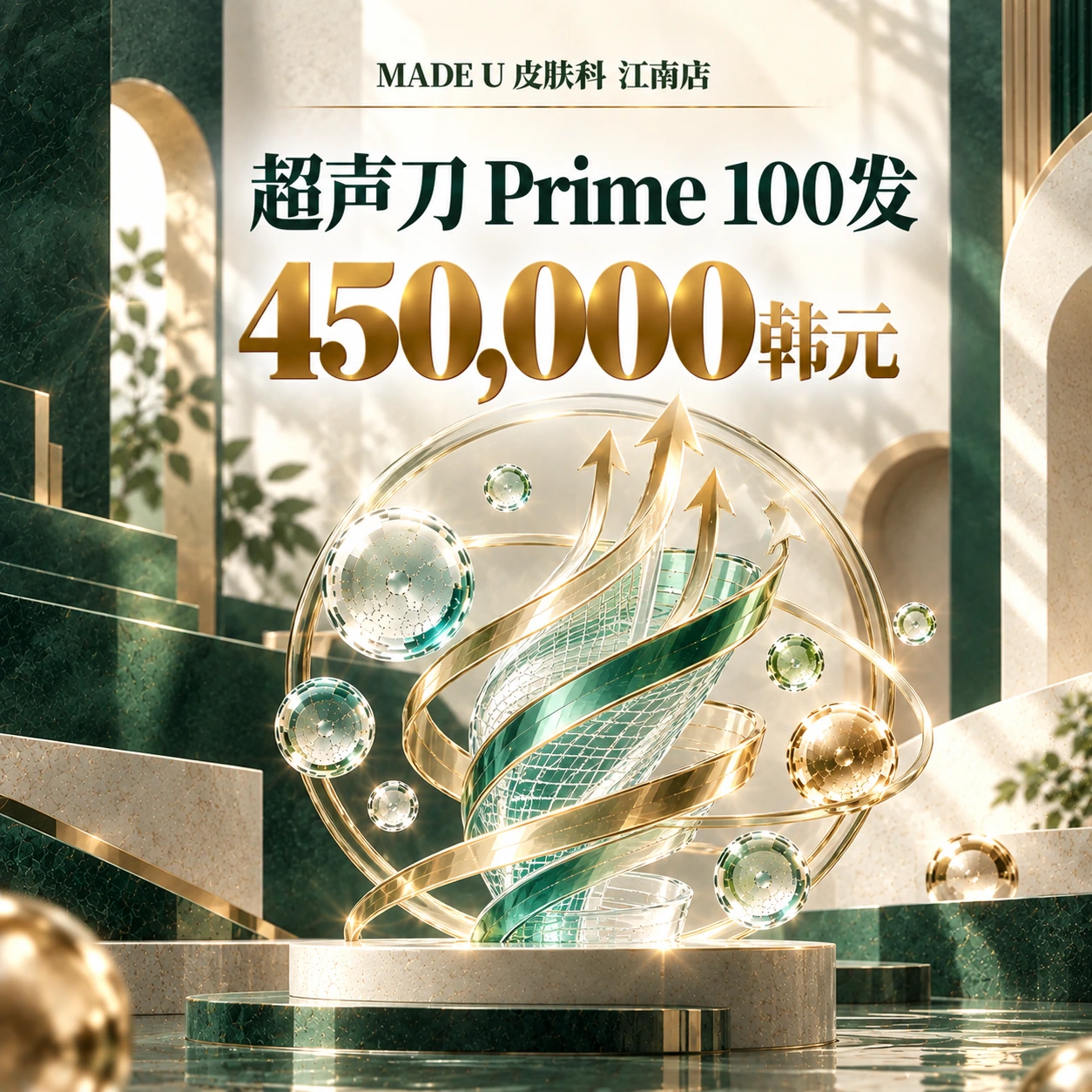 超声刀 Prime 100发