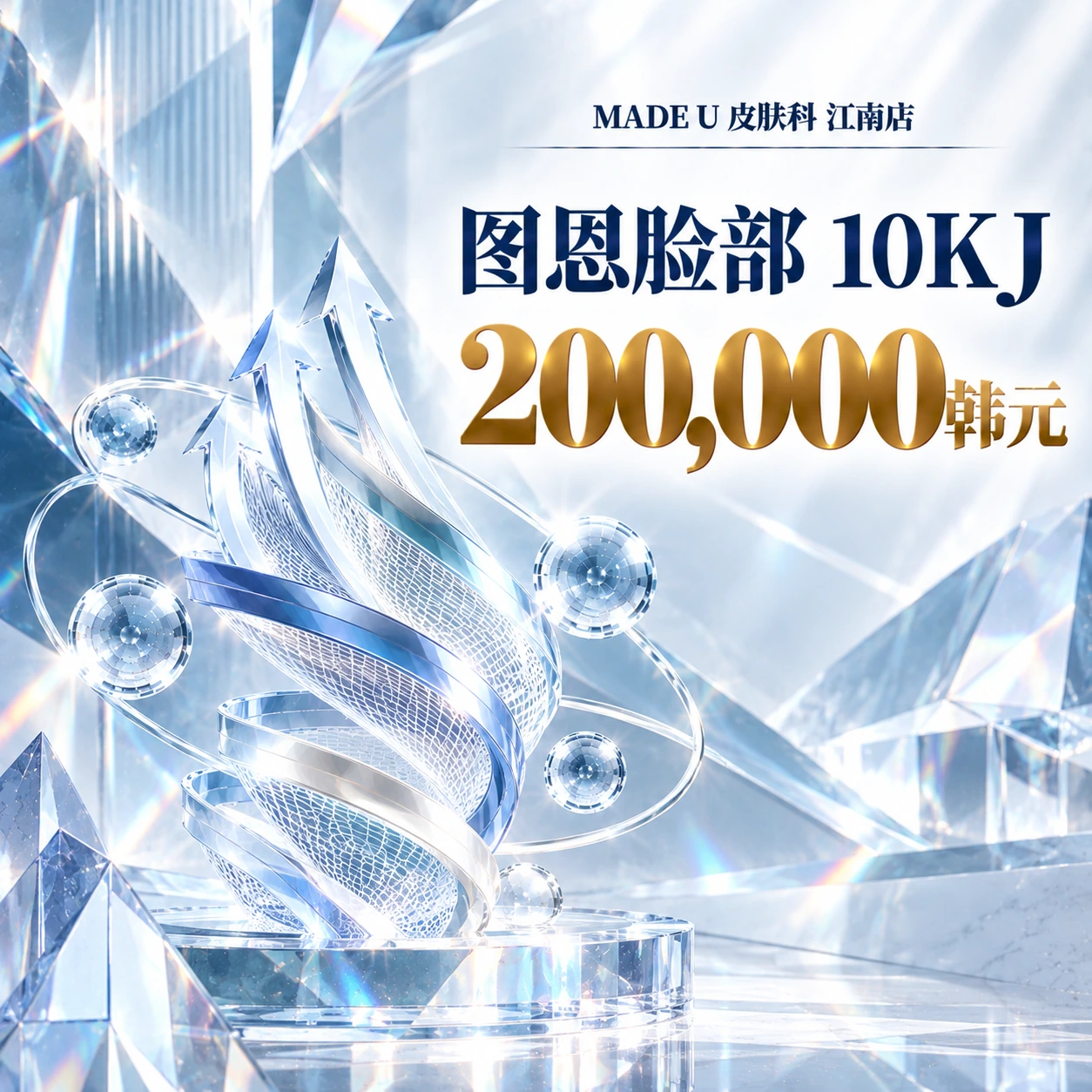 图恩脸部 10KJ