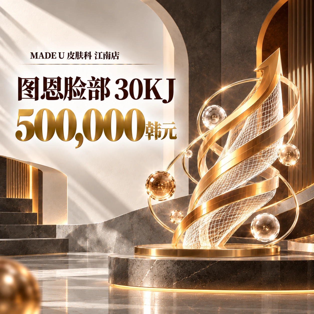 图恩脸部 30KJ