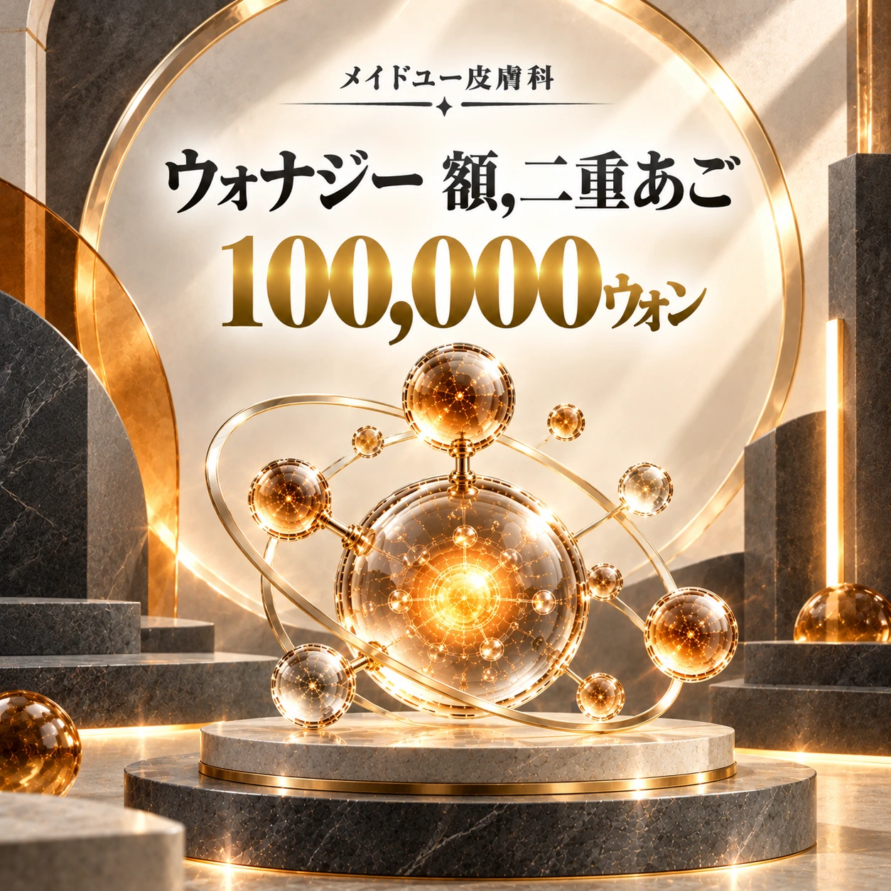 ウォナジー 額,二重あご