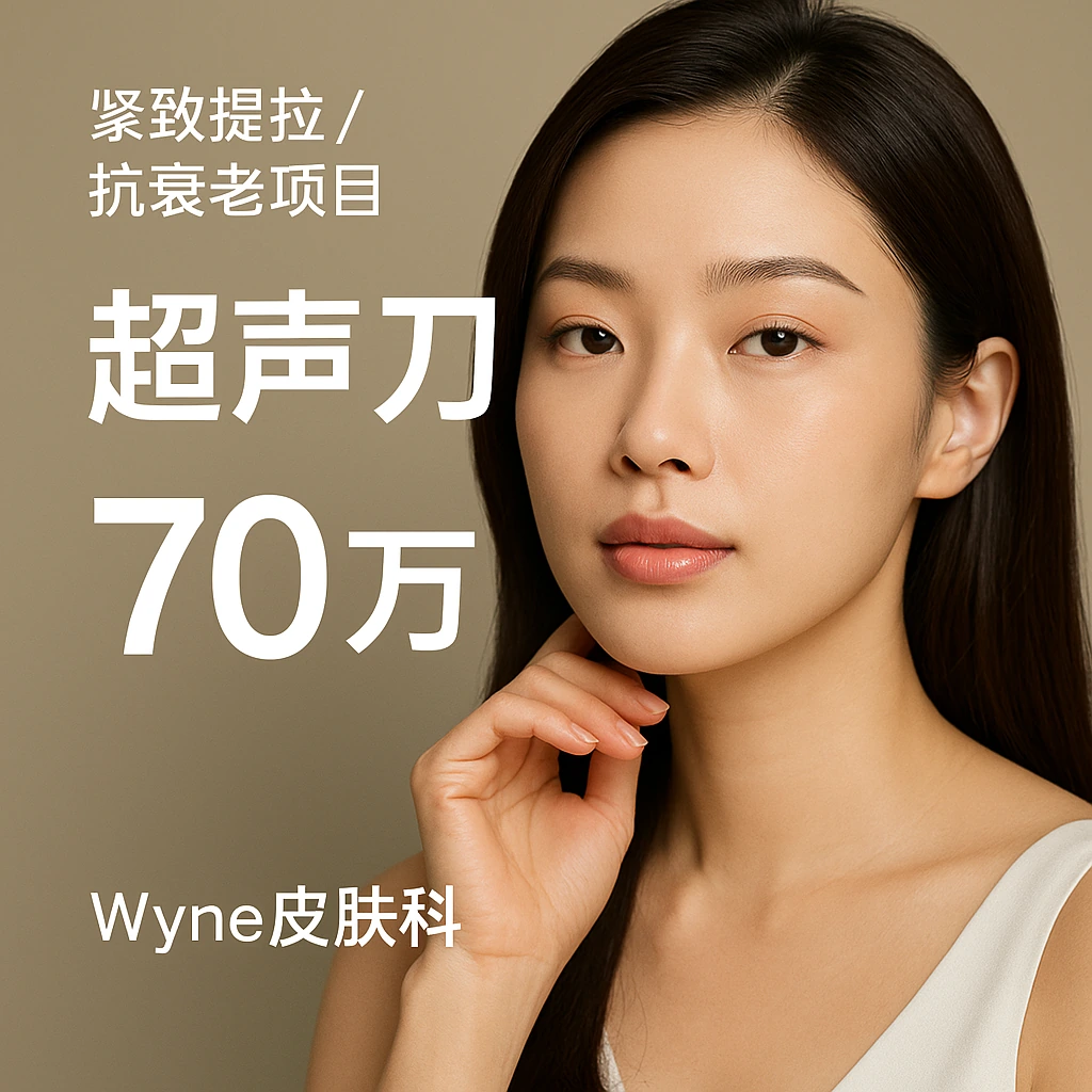 超声刀