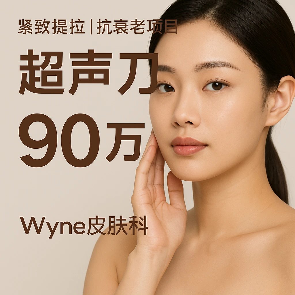 超声刀