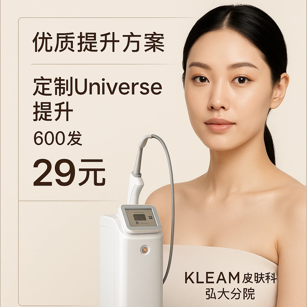 定制Universe提升