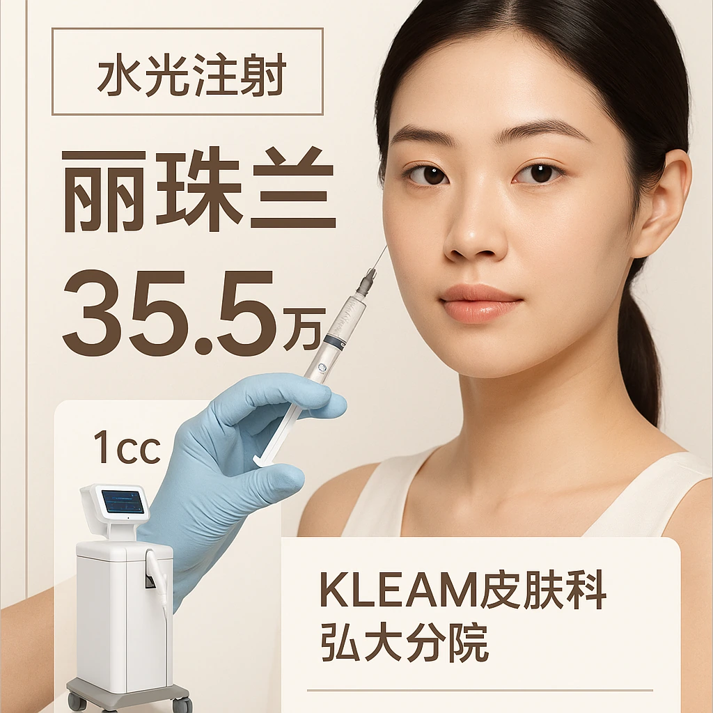 丽珠兰