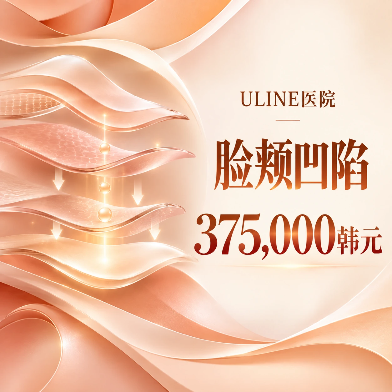 脸颊凹陷