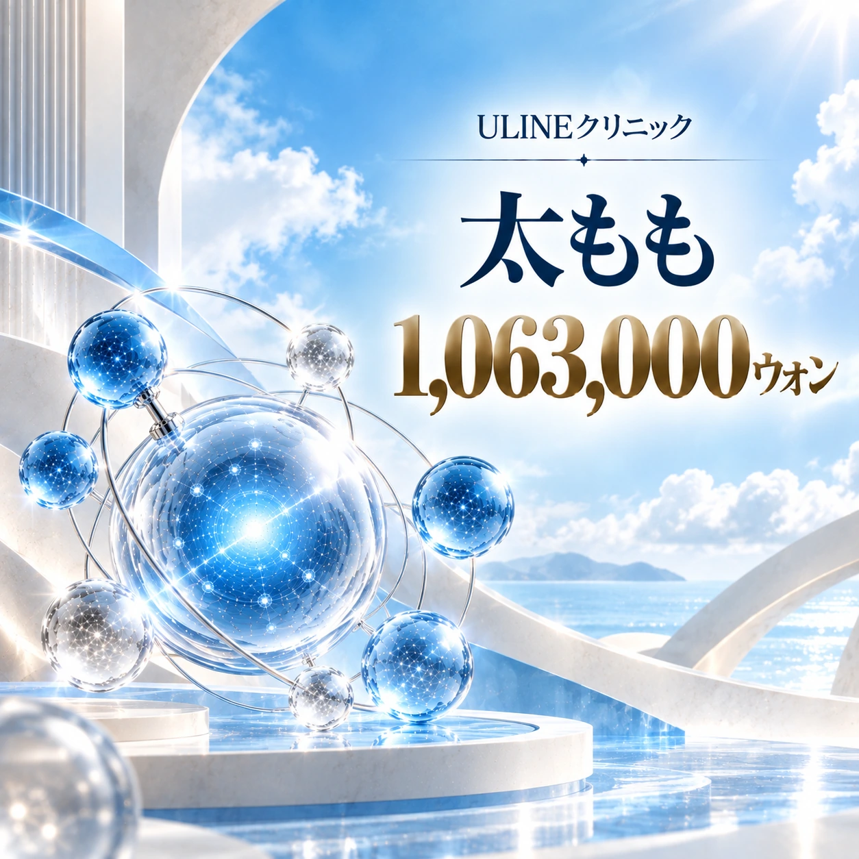 太もも