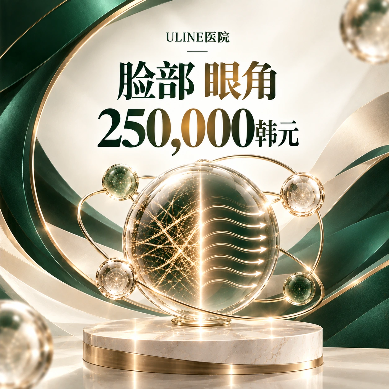 脸部 眼角