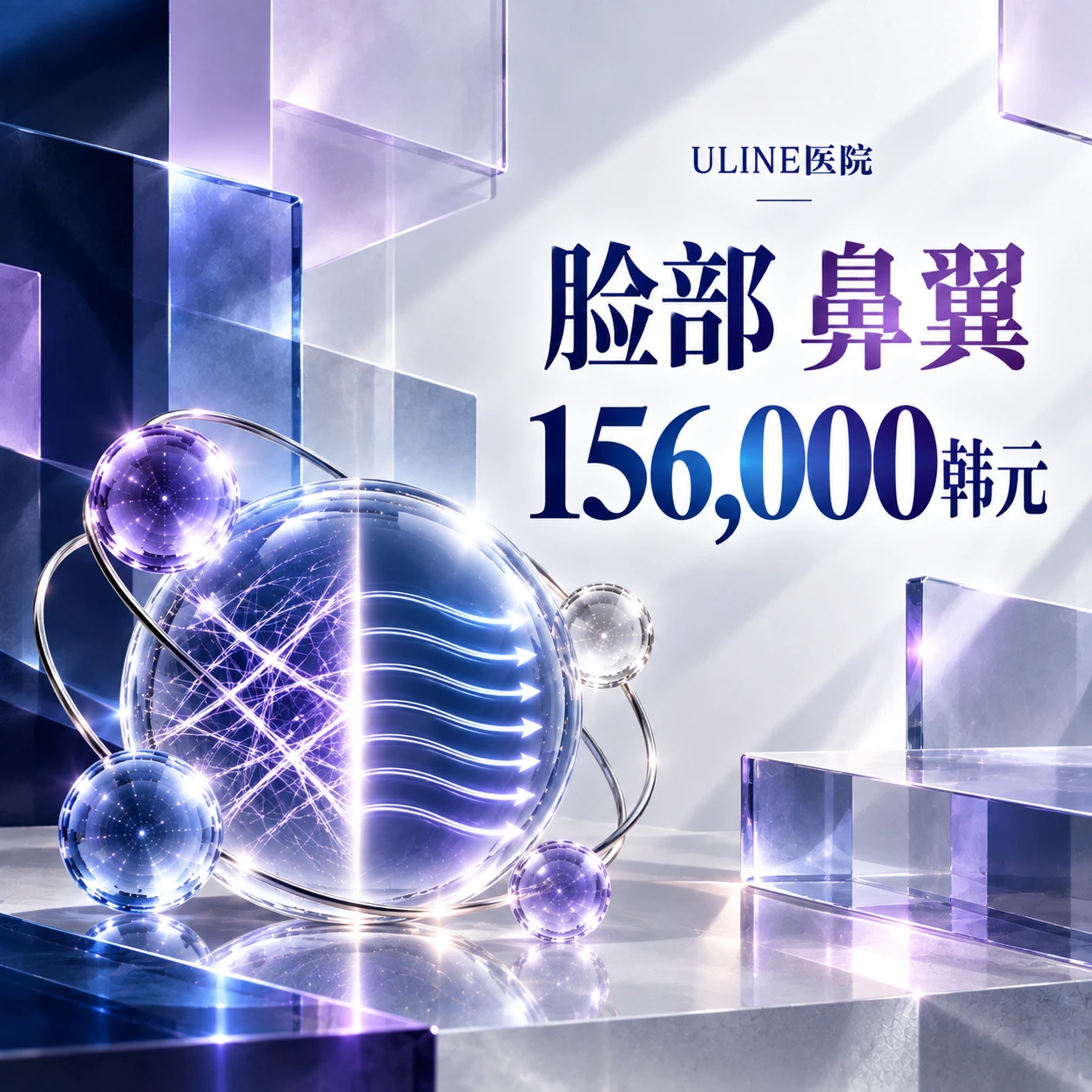 脸部 鼻翼