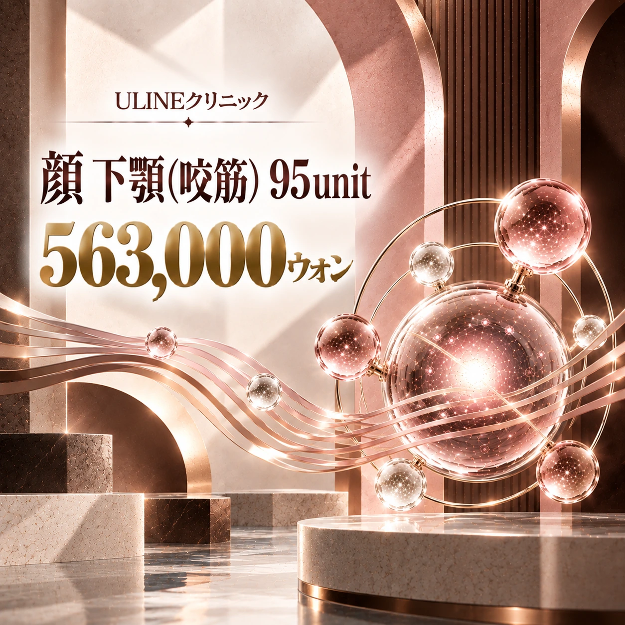 顔 下顎(咬筋) 95unit