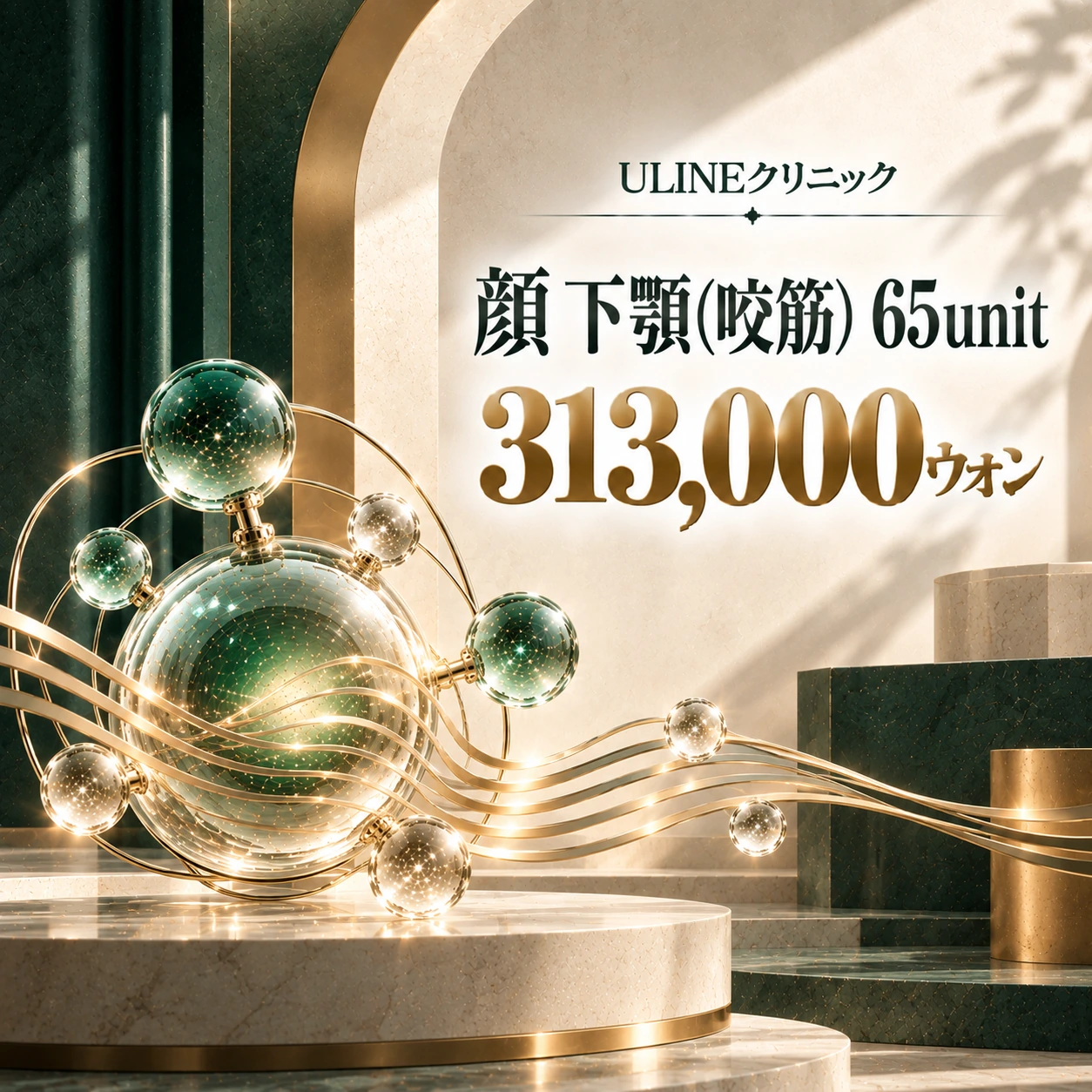 顔 下顎(咬筋) 65unit