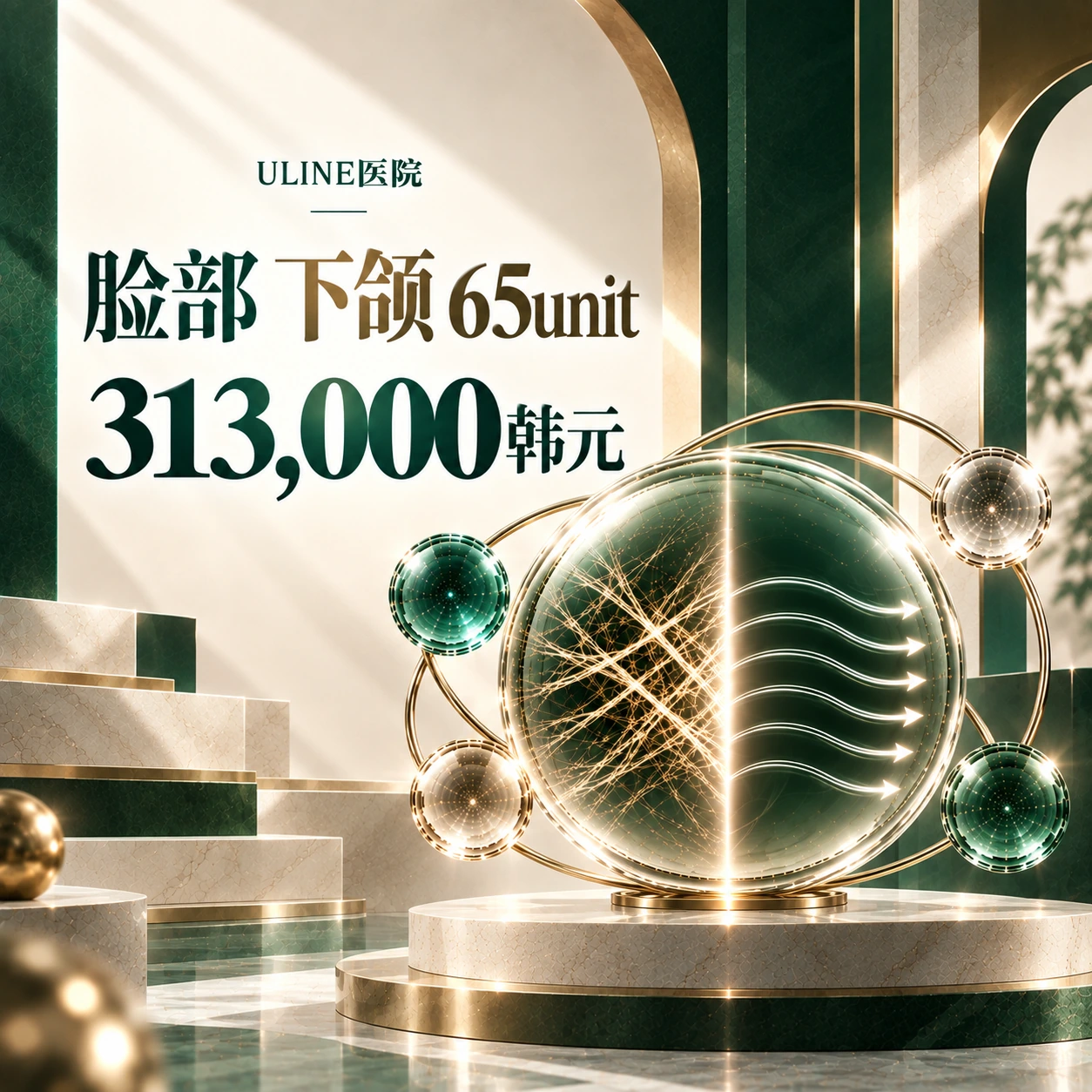 脸部 下颌 65unit