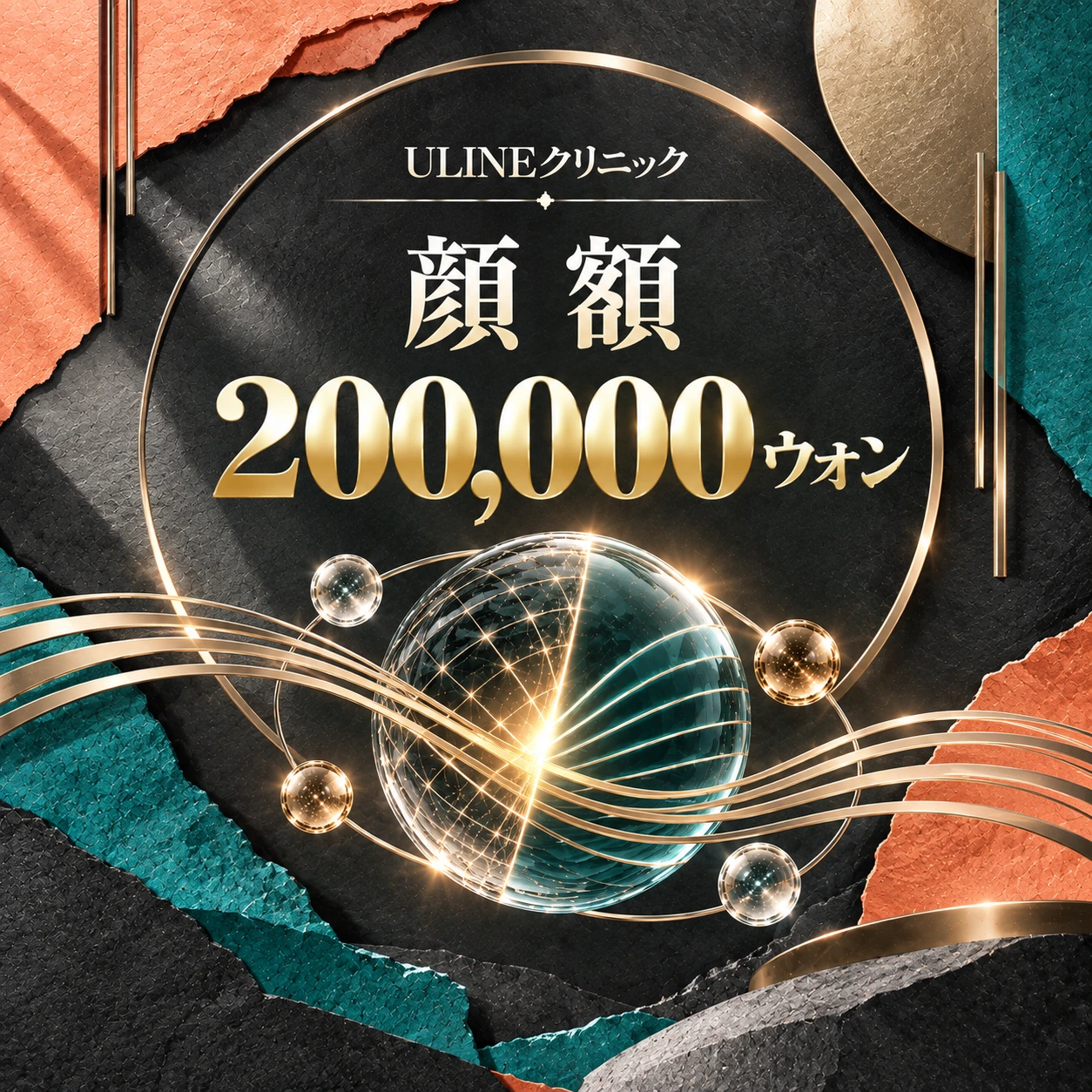 顔 額