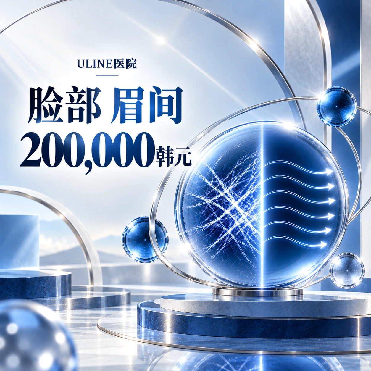 脸部 眉间