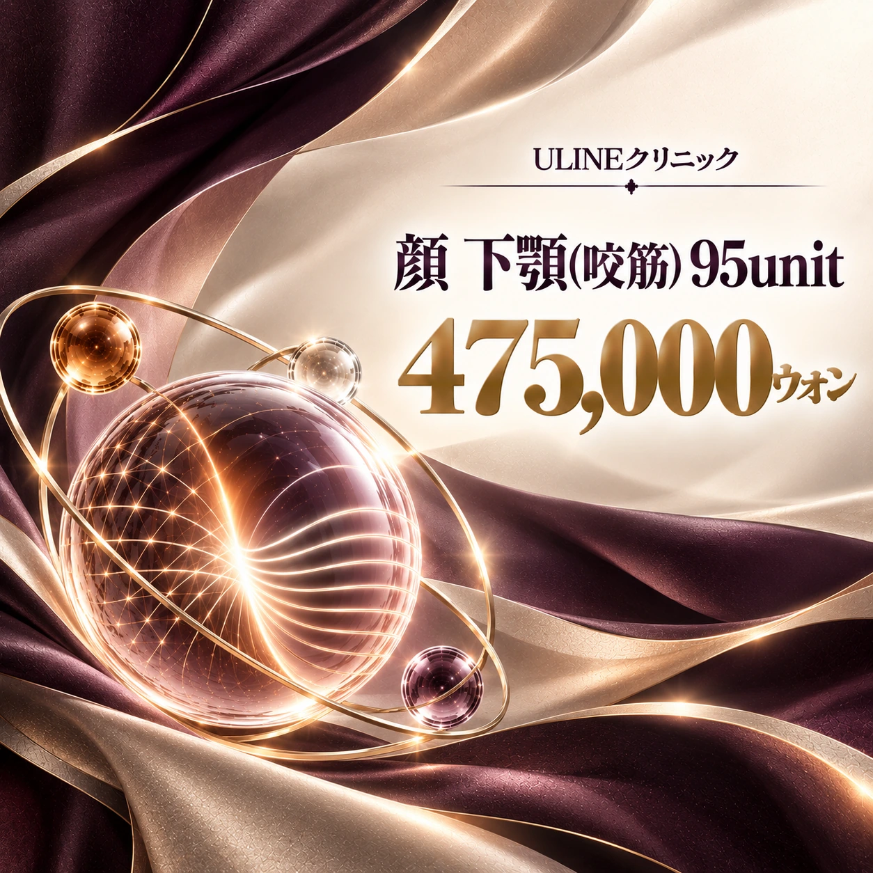 顔 下顎(咬筋) 95unit