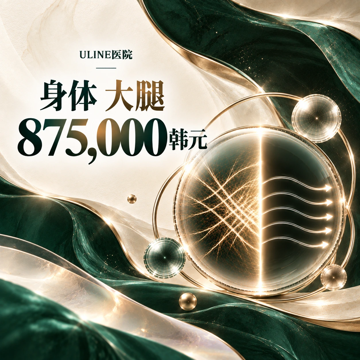 身体 大腿